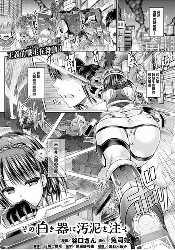 Yotsunbai de Sosogu Shikyuushu