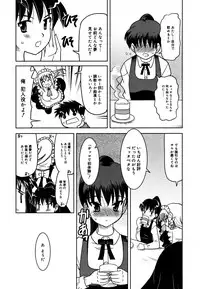 [Yokoi Rego] Yoru no Aima ni