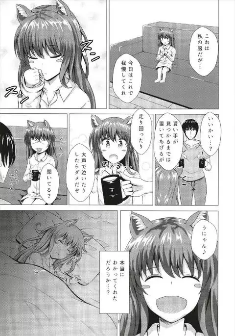 Keikoku no Kisaragi 5 Suteneko Kisaragi-chan