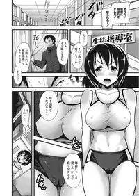 [Takaku Tubby] Nakadashi Senyou Kanojo [Digital]