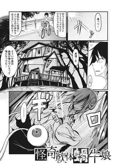 Sanpai Shoujo