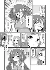[ternotte (noneto)] Jikkakuchou Kuusou no Mana 2 [Chinese] [沒有漢化] [Digital]