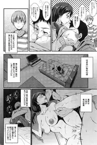 COMIC Shitsurakuten 2015-04