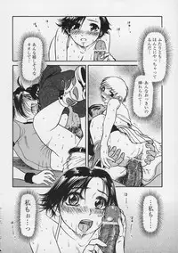 [Haneda Toshinori (Sogabe Toshinori)] Yell!