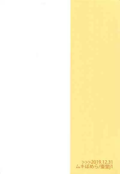 (C97) [Muki Pomera (Kaidou j1)] Shishunki! (Pokémon)