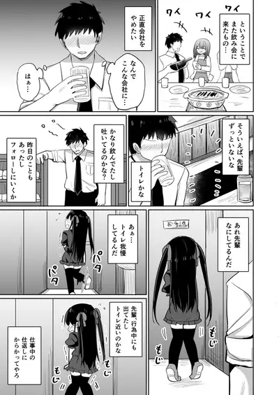 Youjo Senpai