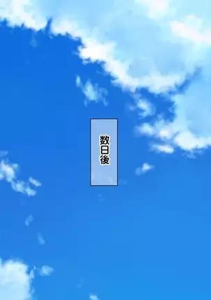 Saikyō no haramase kyoka-shō jusei tanetsuke kanryō