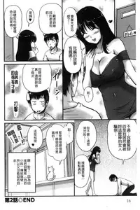 [Phantom] Danchizuma no Yuuwaku [Chinese]