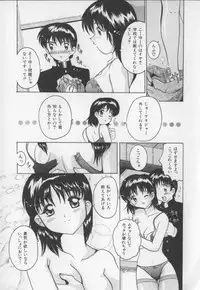 [Tom Tamio] Amai Oshioki