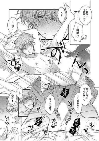 Ecchi wa shuu 7 Kibou Desu!