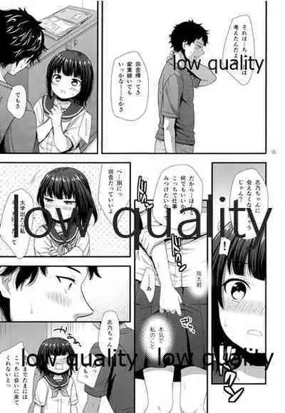 (C94) [赤猫 (御歯黒溝)] だいすきだってしってるくせに