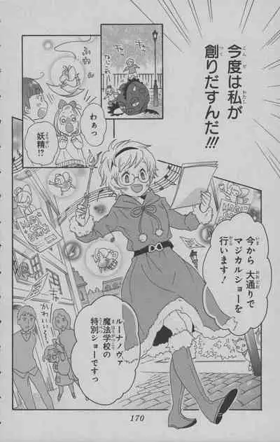 Little Witch Academia: Midnight Crown