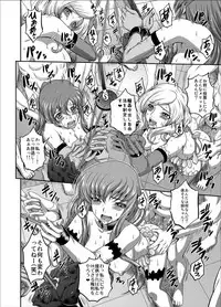[Blue Bean (Kaname Aomame)] C2lemon@Max (CODE GEASS: Lelouch of the Rebellion) [Digital]