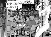 Young Champion Retsu Vol.18