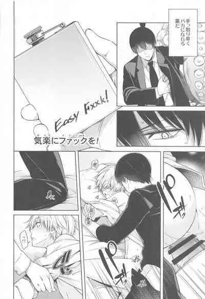 ennoko Otoko vs 3P Shinai to Derarenai Heya