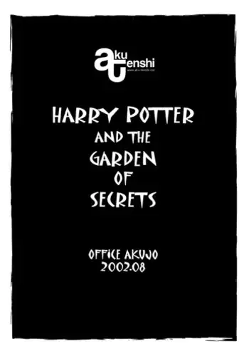 [Sada Gorou] ハリエット・ポッターと秘密の逢瀬 (Harry Porter)