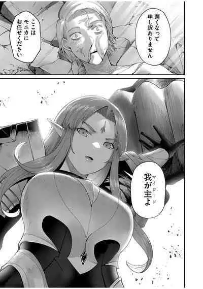 Kichiku Eiyuu Vol.07