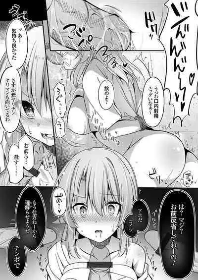 COMIC Grape Vol. 87