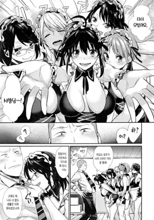 Joshi Otasa No Ouji-sama