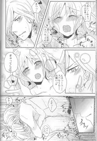 (C86) [TUBEROSE (Satsuki Hina, Mio Serio)] LOVELUST (DIABOLIK LOVERS) [Incomplete]