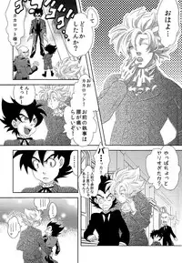 La Vie en Rose (DRAGON BALL Z)