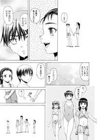 [Fuuga] Otokonoko Onnanoko