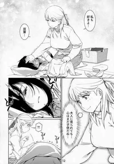 Otonano Omochiya Vol. 13