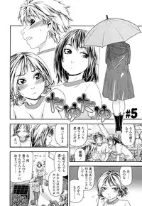 [Yamatogawa] Tayu Tayu