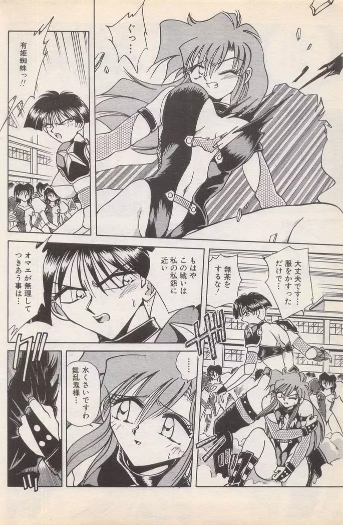 Manga Bangaichi 1996-02