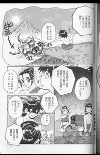[Juubaori Mashumaro] Voice