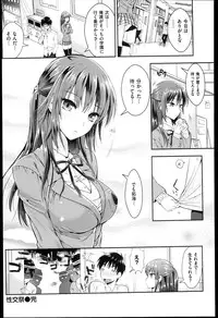 [Kojima Saya] Seikousai - School Love Festival + Toranoana Gentei 8P Shousasshi