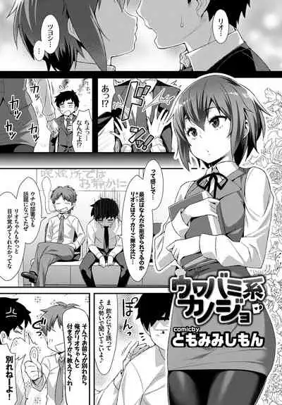 Hataraku Onee-san no Himitsu