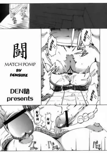 Match Pomp