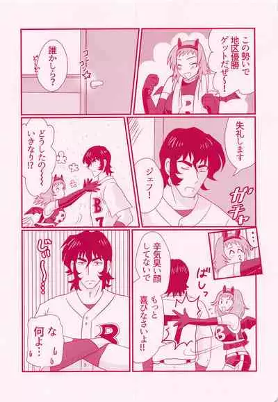 [CATWALK (Aotsuki Mine)] Diet Daisakusen! (MAJOR)