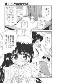 [Yasui Hirosato] Honto wa Suki Nanda+