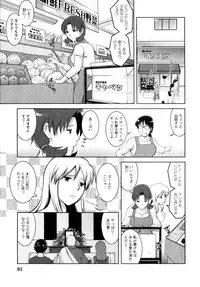[Saigado] Kururi-san to Hirari-san Vol. 1 (Complete)
