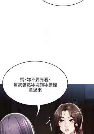 BOARDING DIARY 31-47 CHI