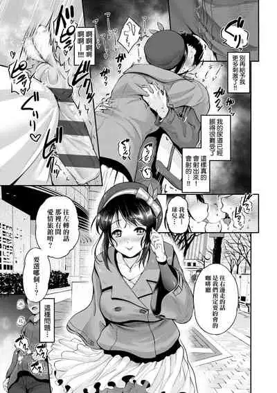 [Kurokoshi You] Lovepai - Watashi no Oppai Suki desu ka? | 珍愛歐派徹底迷上了我的大奶奶？ [Chinese] [Digital]