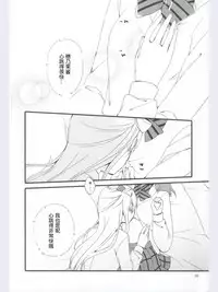 (Ama~i Koi o shimasho!) [Niratama (Sekihara, Hiroto)] strawberry fraisier (Love Live!) [Chinese] [微博果鸟创作收集中心汉化]