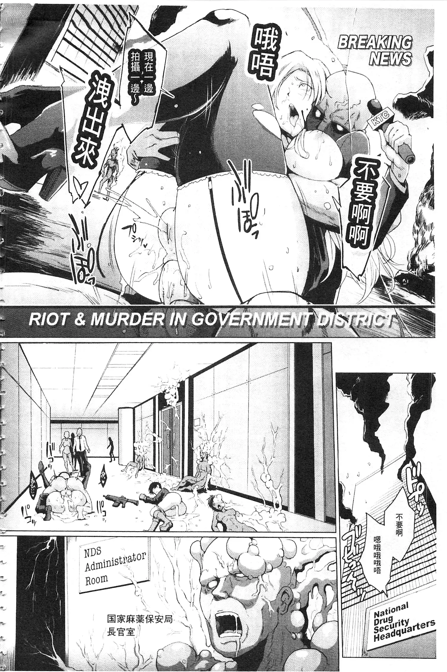 Parasite Queen | 被寄生的淫亂女王