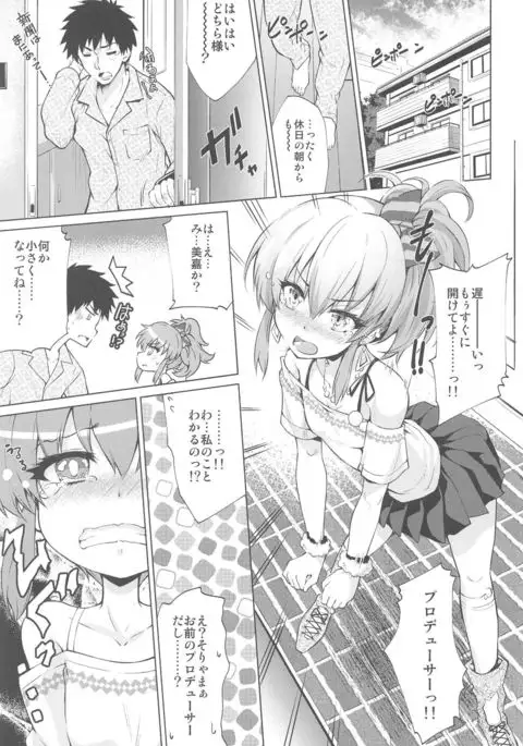 Loli Mika Condition