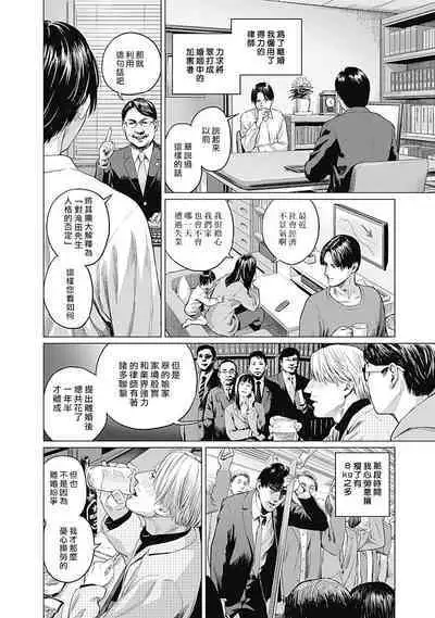 [Amagappa Shoujogun] 我們的離婚 VOL.2 [Chinese] [沒有漢化] [Digital]（Ongoing）