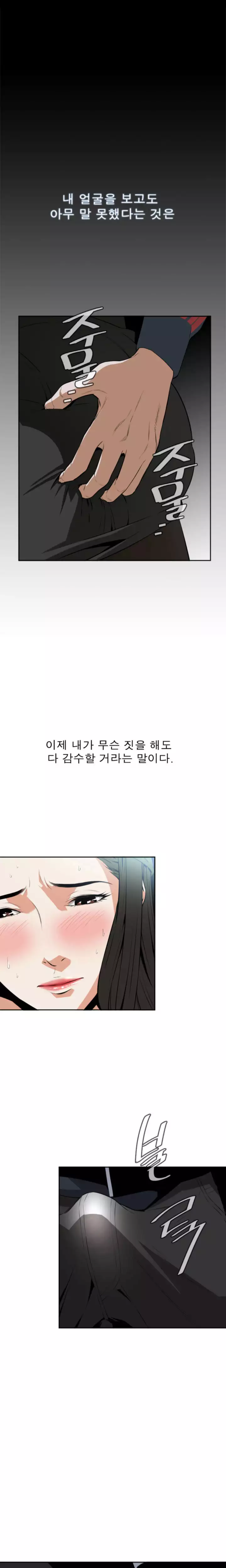 Peek Ch.1-12