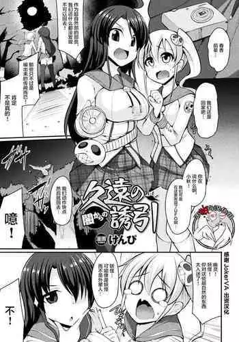 [ボド山] 同級生が教師に犯されるのを目撃してしまう話