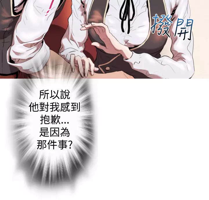 中文韩漫 一夜灰姑娘 Ch.0-06
