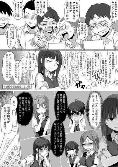 Cyberia plus Vol. 8