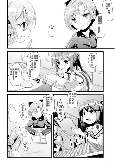 Aki to Maki