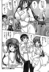 Doki! Special 2008-06