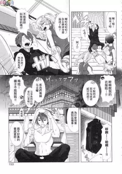 [Shinozuka Yuuji] Hitozuma Life - Married Woman Life [Chinese]