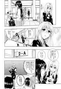 (C84) [Tsunken (Men's)] Chou LOVE-Ru Tear (To LOVE-Ru Darkness)